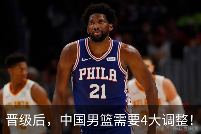 晋级后，中国男篮需要4大调整！召回两位核心球员，比杨瀚森更能撑起内线攻防