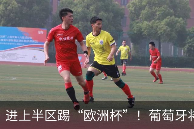 进上半区踢“欧洲杯”！葡萄牙将战克罗地亚 C罗魔笛再相遇