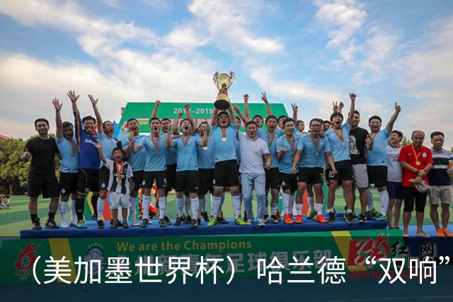 （美加墨世界杯）哈兰德“双响”建功 挪威淘汰巴西首次跻身八强